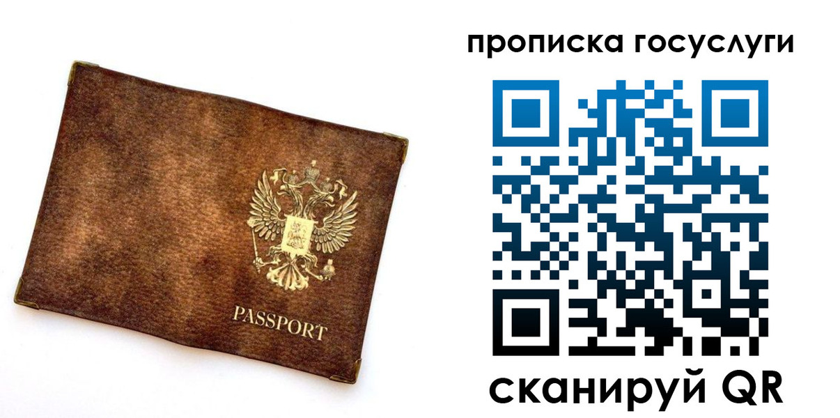 прописка гарантия в Находке