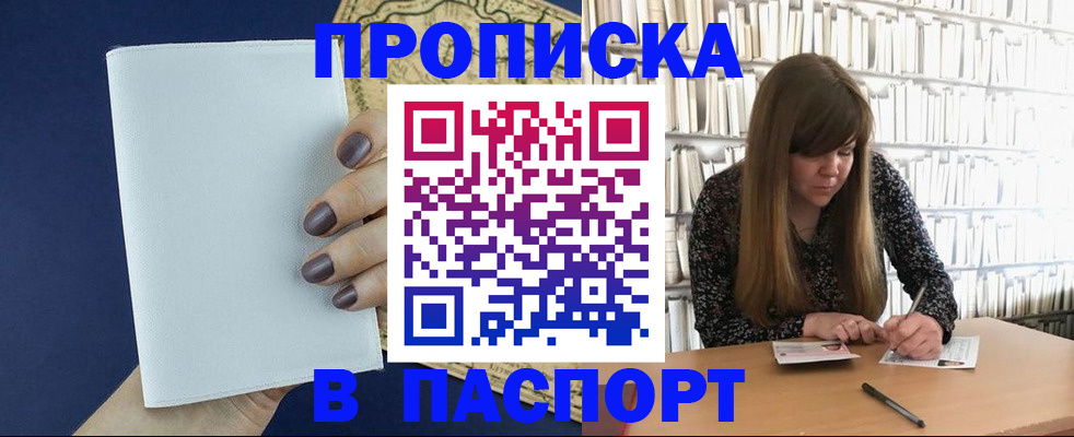 миграционный учет в Находке