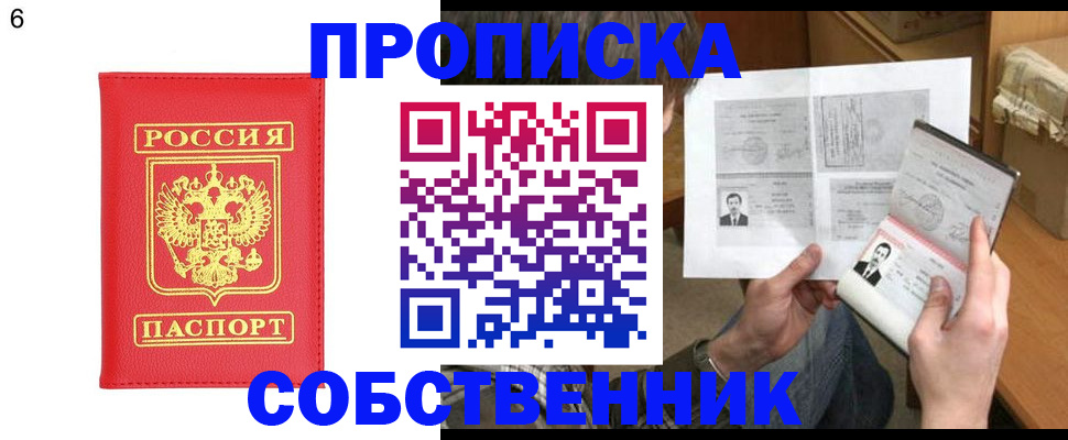 временная регистрация для всех в Находке