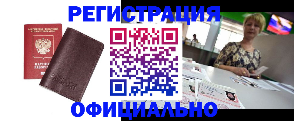 прописка поиск в Находке