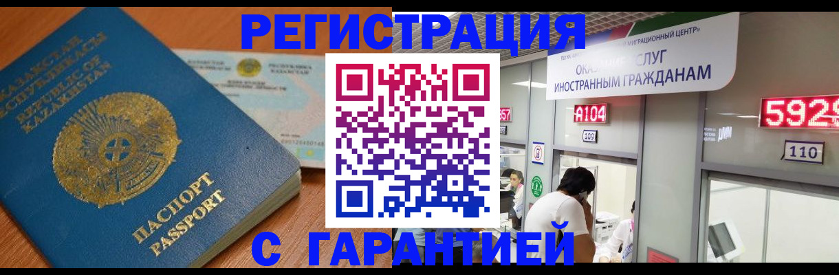 временная регистрация в Находке