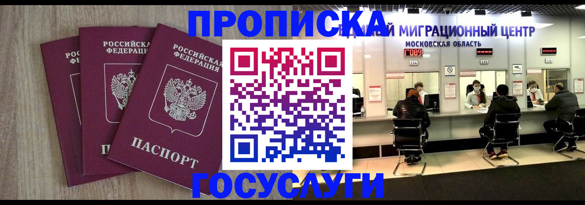 прописка для кредита в Находке